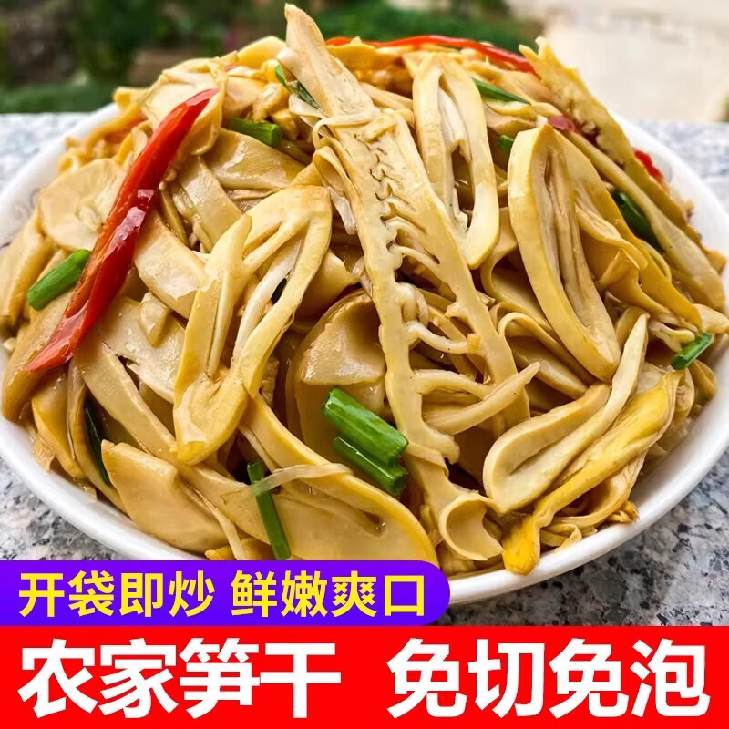 糯米笋尖头茬嫩笋开袋即炒免切免泡1500g共3斤 13.9元 - 86线报