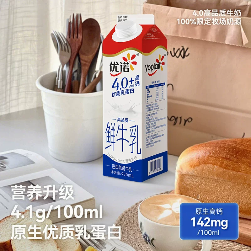 优诺低温鲜牛奶4.0+蛋白950ml*4瓶 54.61元 - 86线报 优诺低温鲜牛奶4.0+蛋白950ml*4瓶 54.61元 - 86线报