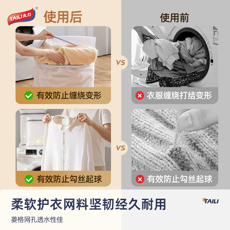 太力洗衣袋洗衣机加厚毛衣内衣网兜衣服护洗袋 6.36元 - 86线报