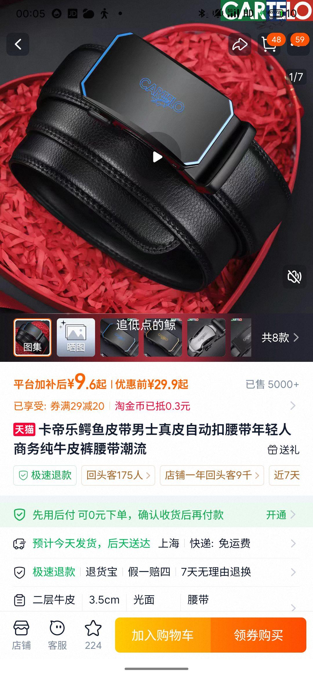 卡帝乐鳄鱼男士真皮自动扣腰带纯牛皮 9.6元 - 86线报