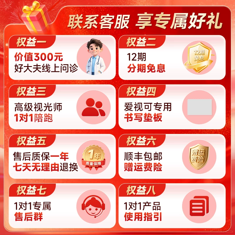 未来爱视可空间光学读写台Pro+ 4860元 - 清风线报