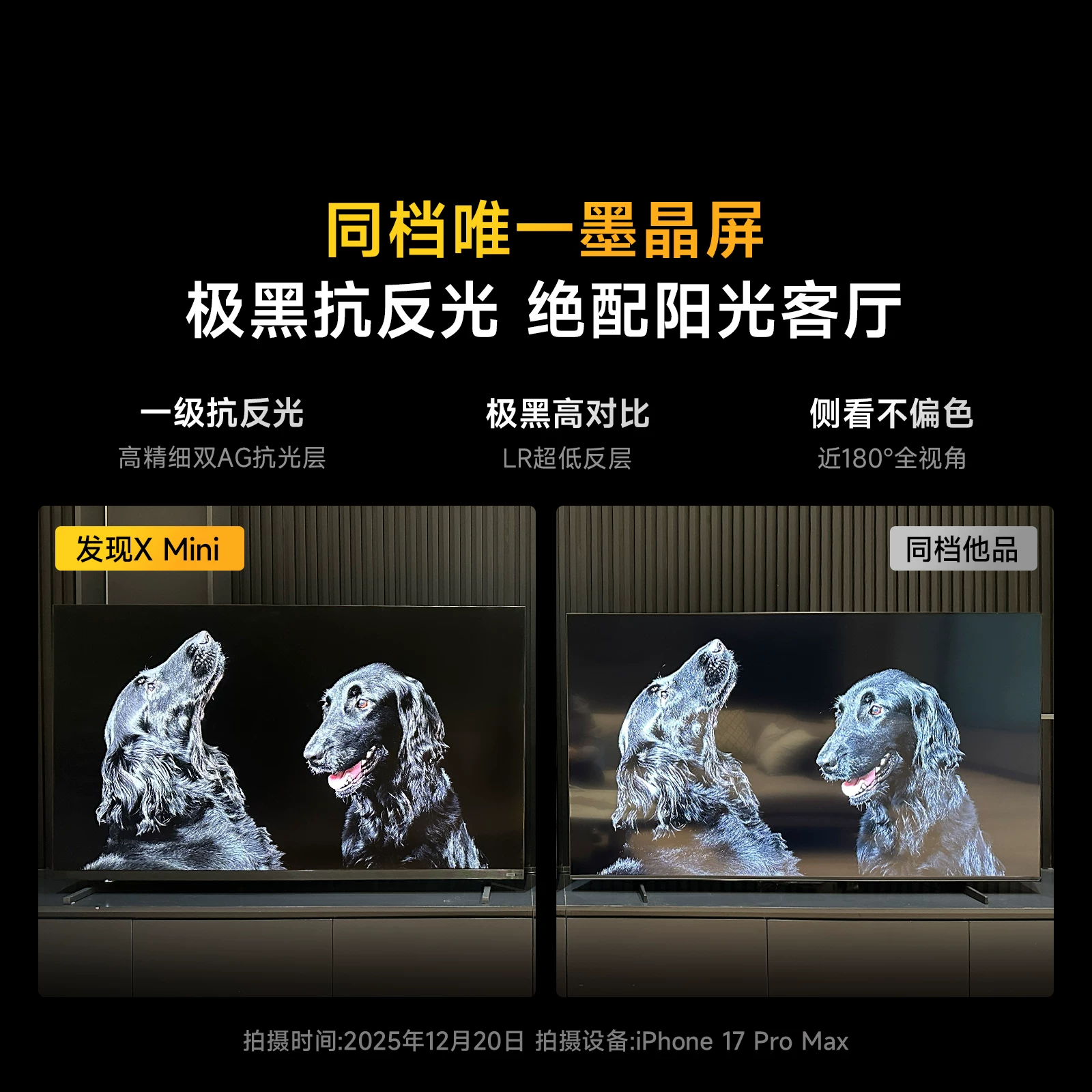 Vidda发现X Mini海信85英寸电视机新品前置回音壁补贴 4999元 - 86线报