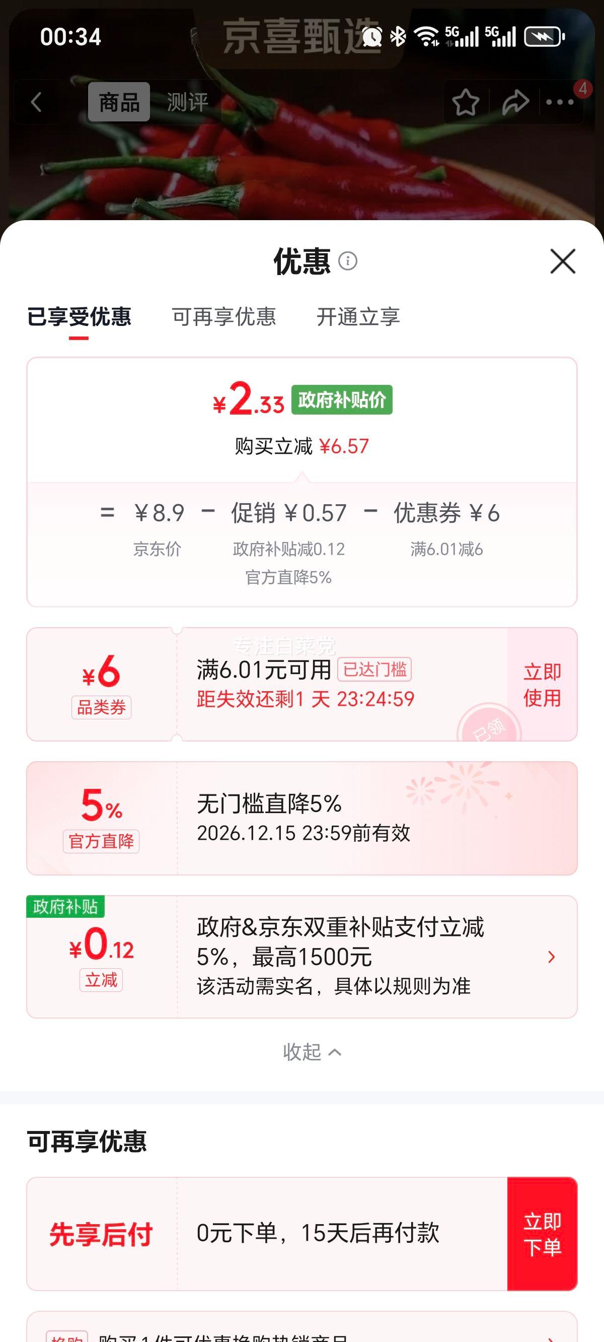 新鲜云南小米辣净重250g冷藏保鲜 2.33元 - 86线报