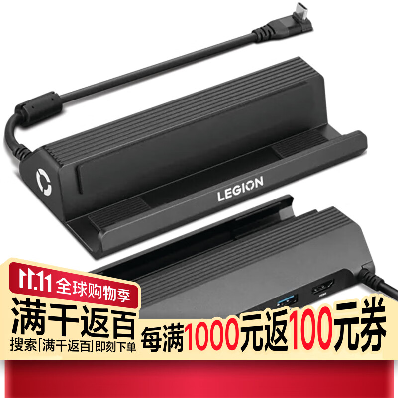 联想Legion Go 6口 USB-C 扩展坞 4K 354.22元 - 线报酷