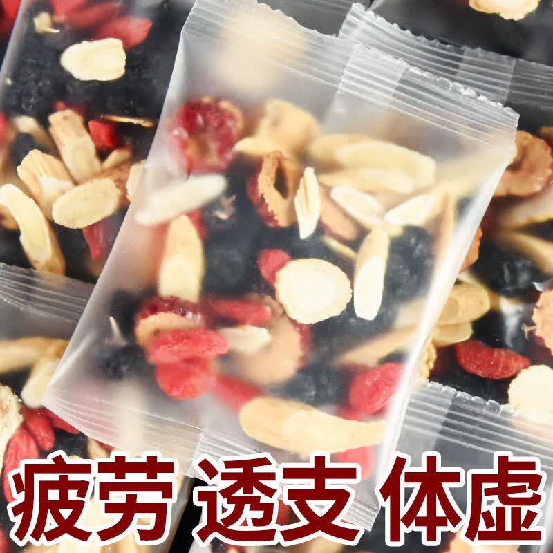 虹桥别恋人參黄芪桑葚黑枸杞红枸杞红枣组合茶10g/22包 19.9元 - 86线报