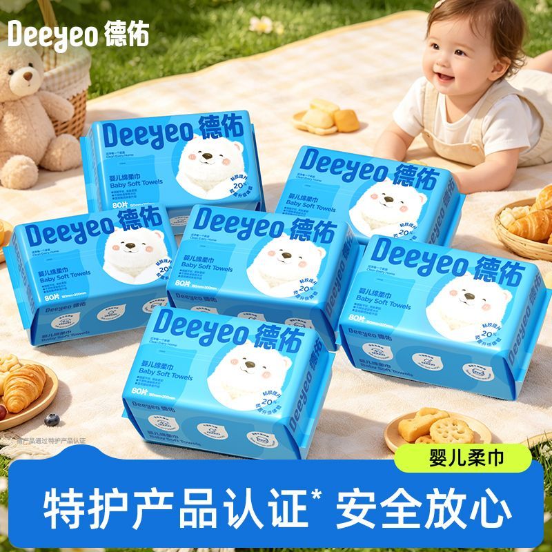 德佑婴儿绵柔巾宝宝一次性洗脸巾洁面巾抽取式加厚干湿两用80抽 6.89元 - 线报酷