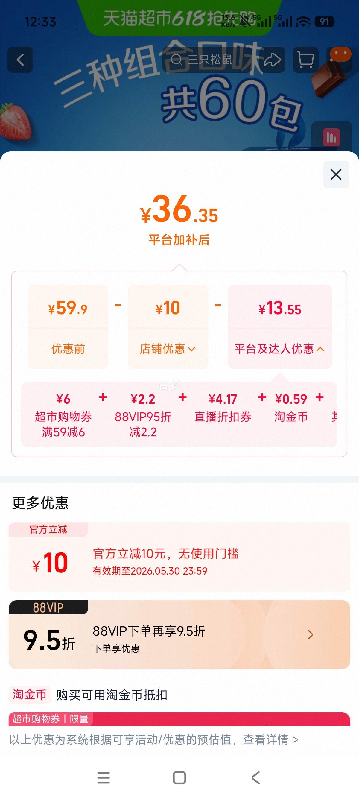 奥利奥夹心饼干混合口味原草巧19.4g*60独立小包 30.5元 - 线报酷