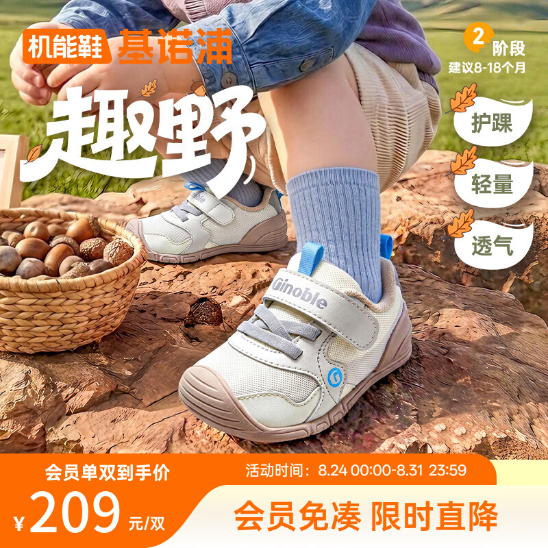 基诺浦儿童步前鞋GB2586 188.8元 - 线报酷 基诺浦儿童步前鞋GB2586 188.8元 - 线报酷