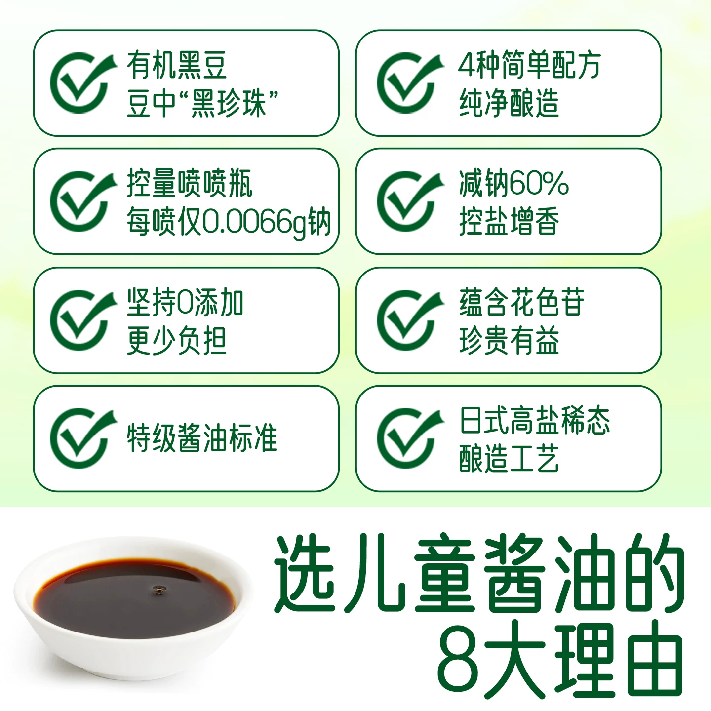 碧欧奇有机儿童黑豆酱油100ml 7.9元 - 86线报