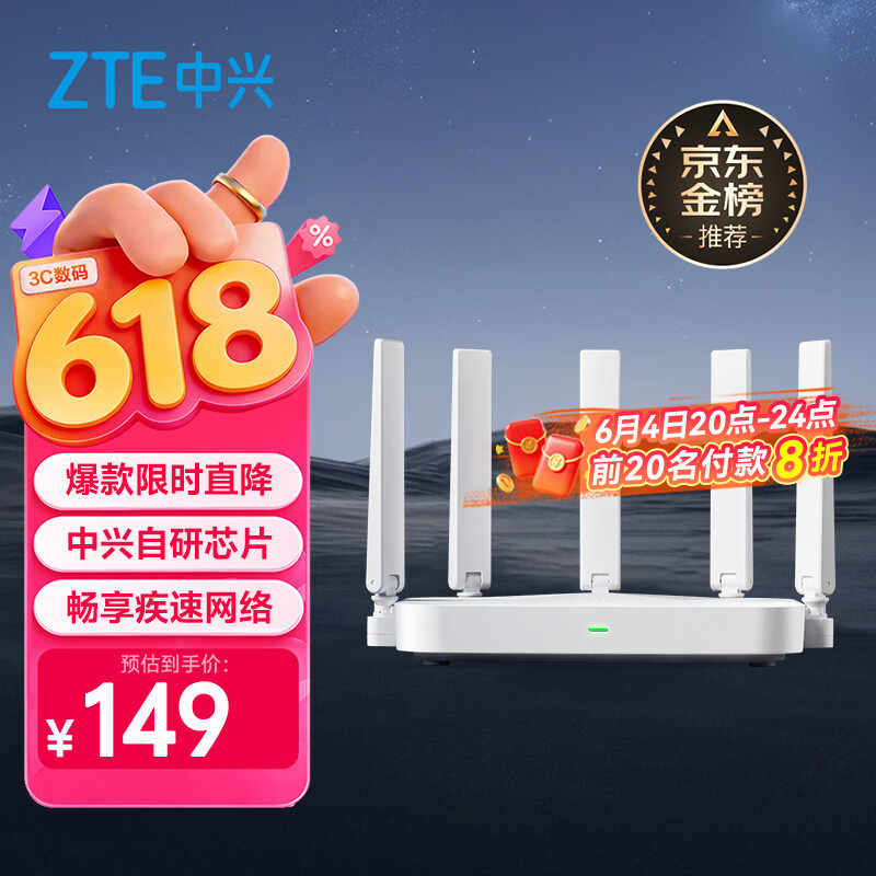 中兴AX3000巡天版双频3000M家用千兆Mesh无线路由器Wi-Fi6单个装白色 144.53元 - 86线报
