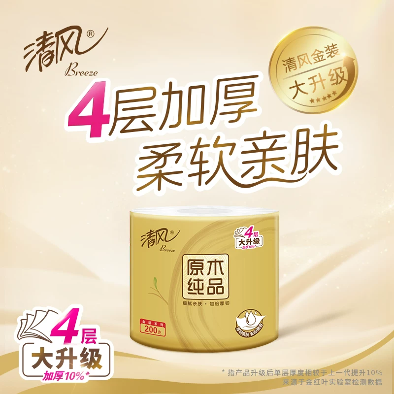 清风原木纯品金装系列有芯卷纸4层200g*27卷 44.13元 - 86线报