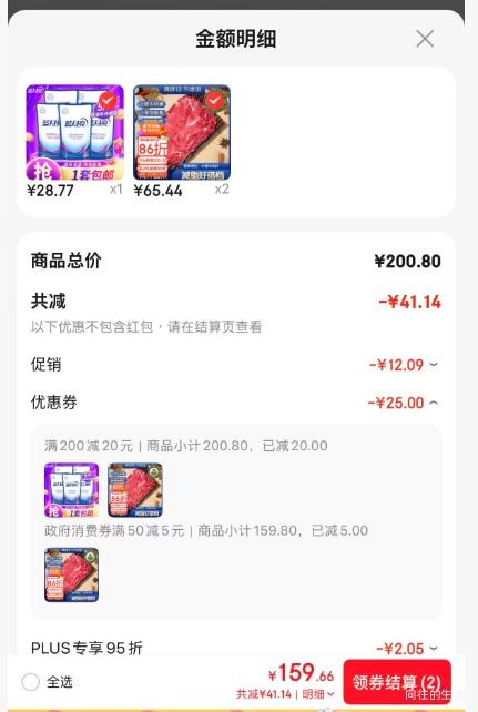 京东超市进口原切牛肉片上脑净重2斤4袋火锅烧烤 130.88元 - 86线报
