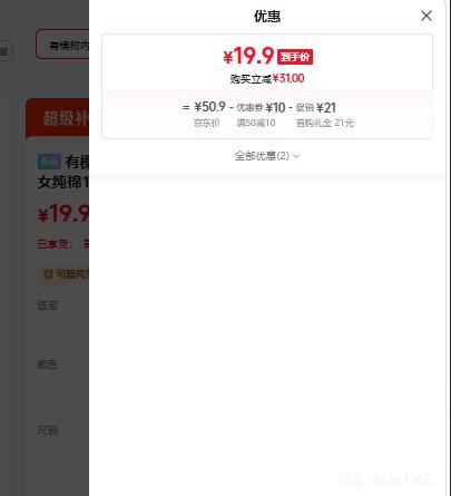 有棵树女士纯棉内裤豆绿+豆粉+浅杏3条L 19.9元 - 86线报