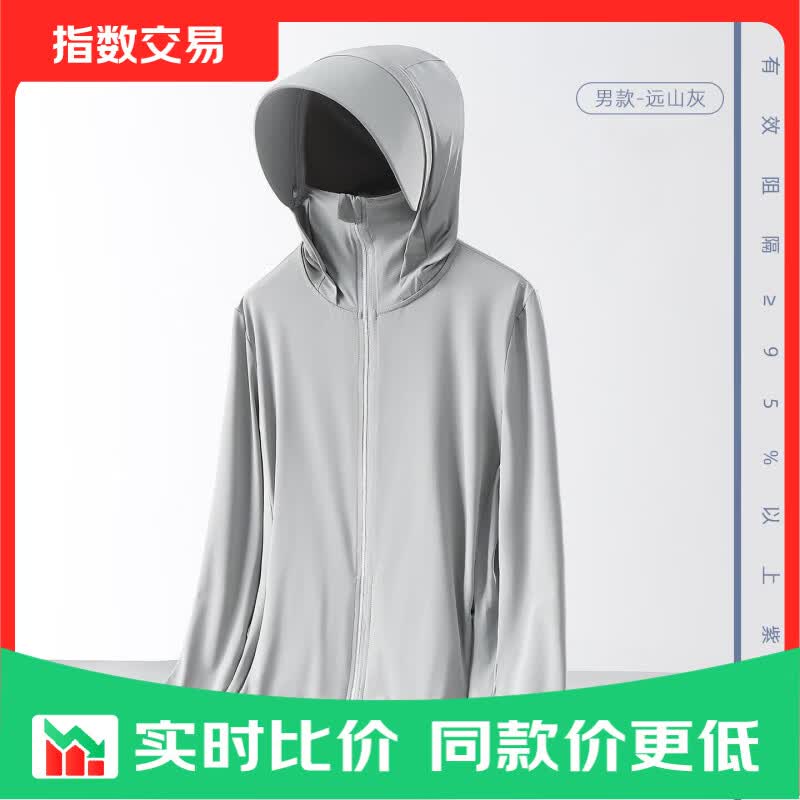 防晒衣男女夏季防紫外线皮肤衣浅灰3XL 10.8元 - 线报酷