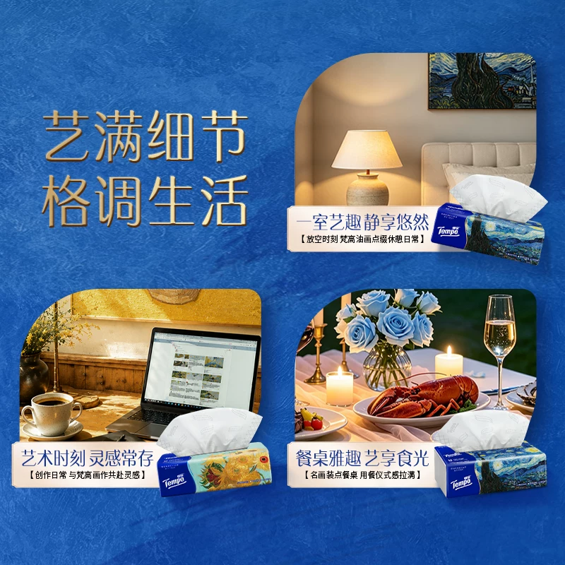 得宝艺术系列凯斯哈林抽纸 16.9元 - 折送网