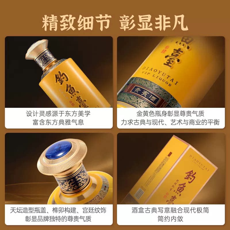 钓鱼台贵宾酒第三代53度酱香型白酒520ml*2瓶 807.69元 - 86线报