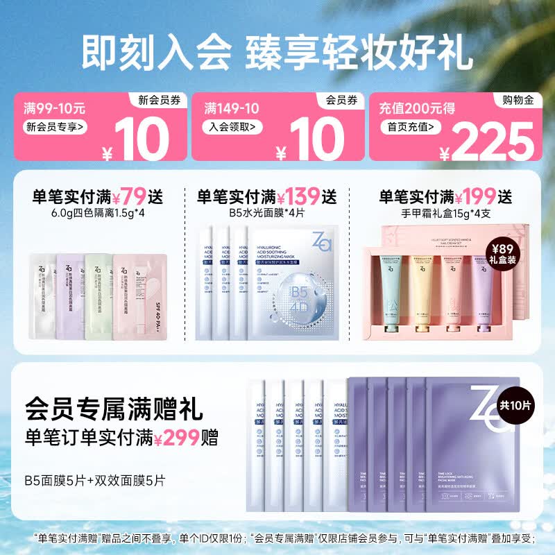 Za深层清洁2.0透澈卸妆油200ml 23.62元 - 86线报