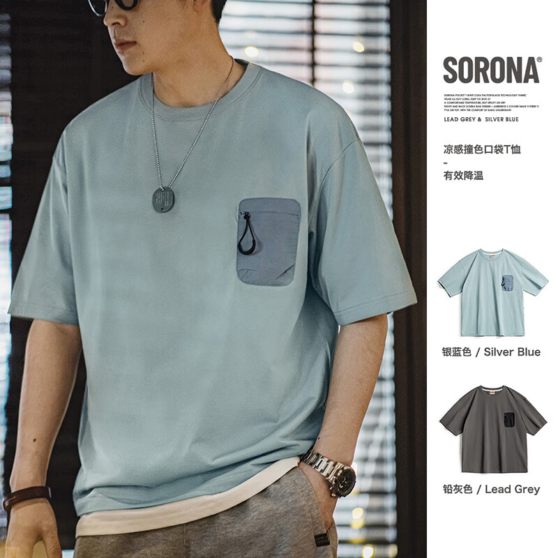 马登工装美式休闲Sorona凉感短袖T恤索罗娜透气抗菌半袖体恤男夏 34.09元 - 折送网