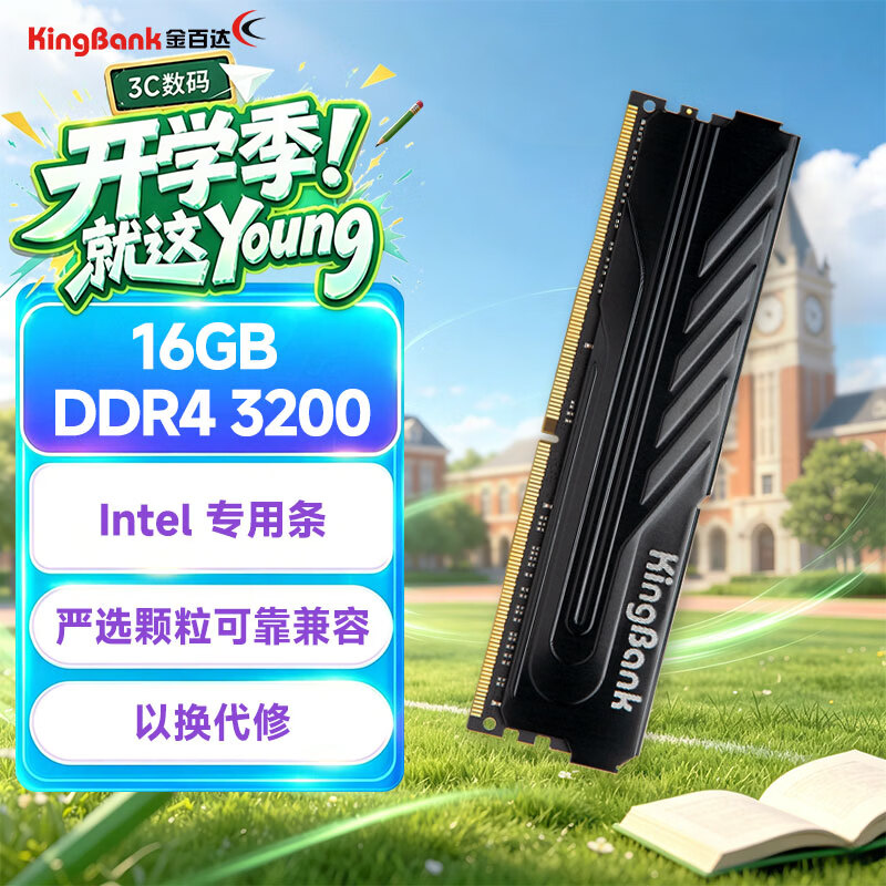 金百达黑爵系列DDR4 3200MHz台式机内存马甲条黑色16GB 759元 - 86线报 金百达黑爵系列DDR4 3200MHz台式机内存马甲条黑色16GB 759元 - 86线报