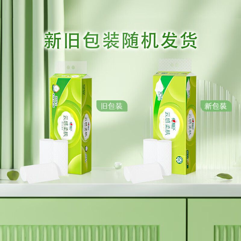 心相印云感柔肤无芯卷纸4层加厚70g/卷*30卷提装 18.47元 - 线报酷
