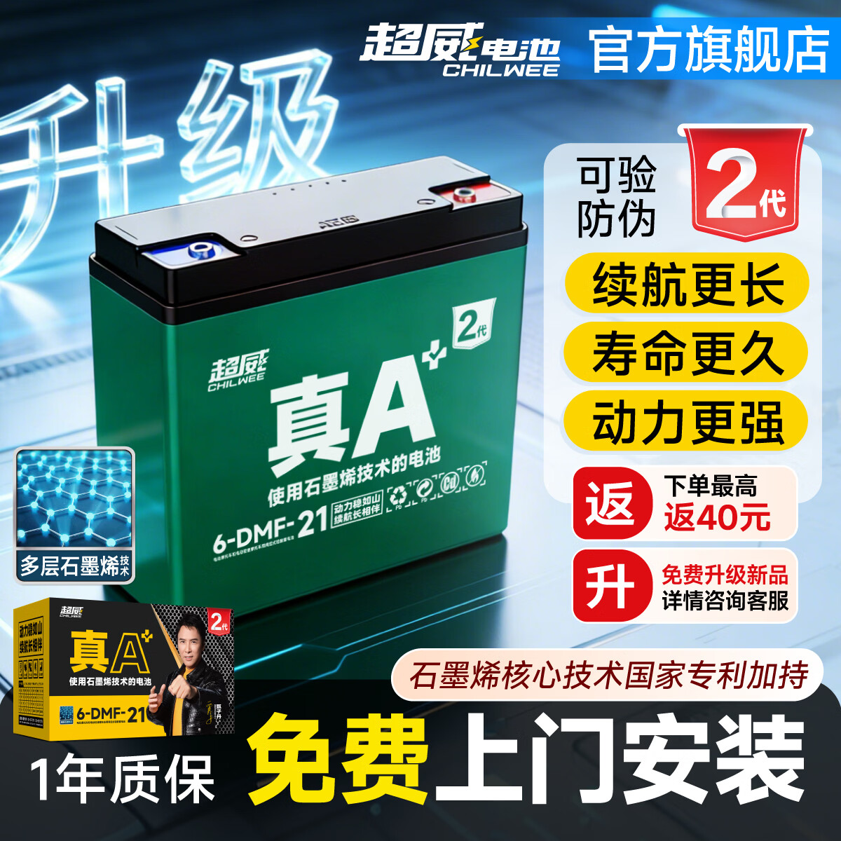 超威电池超威真A+2代48V60V石墨烯电动车电池铅酸电瓶爱玛雅迪台铃48V21Ah4只装2代 - 86线报 超威电池超威真A+2代48V60V石墨烯电动车电池铅酸电瓶爱玛雅迪台铃48V21Ah4只装2代 - 86线报