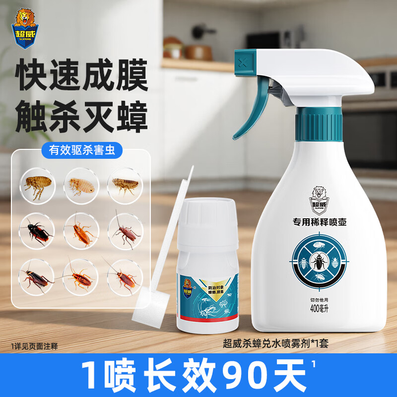 超威呋虫胺杀虫剂喷雾下水道蟑螂药家用厨房蟑螂跳蚤水溶喷雾7g兑4瓶7g1盒 9.9元 - 86线报