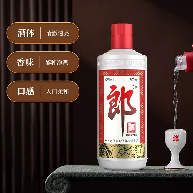 郎酒郎牌郎53%vol酱香型白酒500mL*2瓶 226.1元 - 86线报
