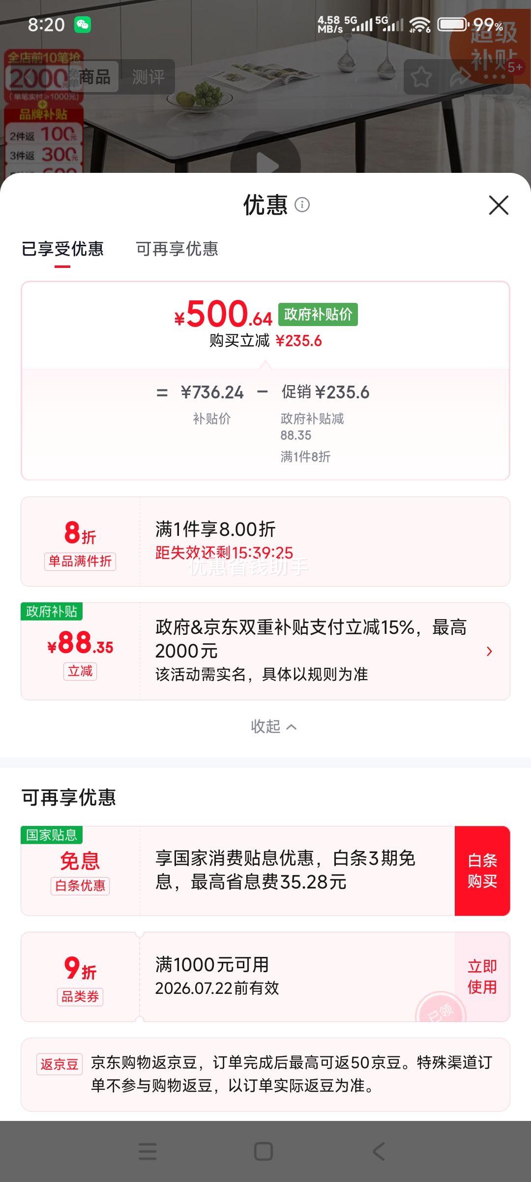 全友岩板餐桌1.2米轻奢简约风食品级岩板双层台面 500.64元 - 线报酷
