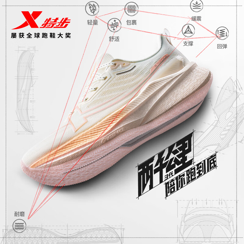 特步两千公里三代女跑鞋缓震轻便体考体测运动鞋跑步鞋帆白/纯净粉/樱落粉37 219.16元 - 86线报