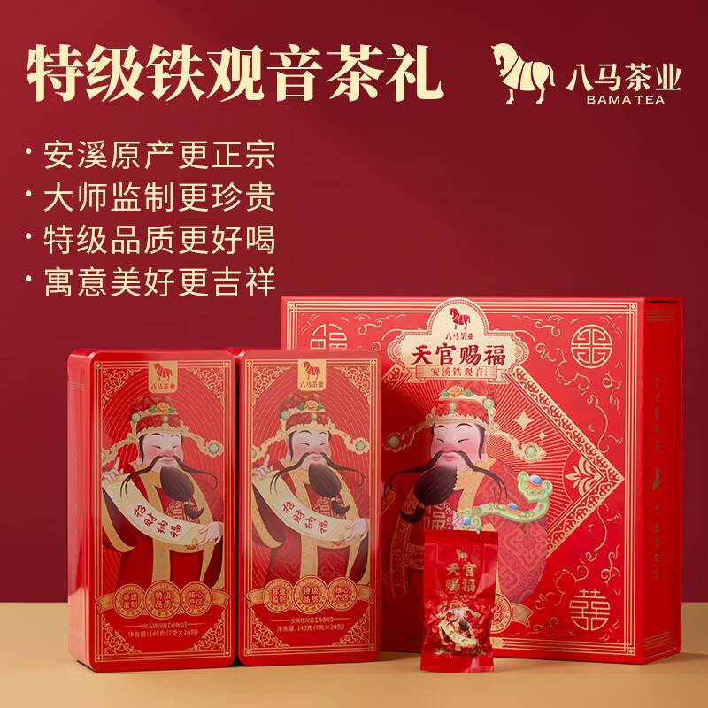 八马茶业乌龙茶爱上茶武夷岩茶水仙一级160g中火礼盒装茶叶 59.9元 - 86线报