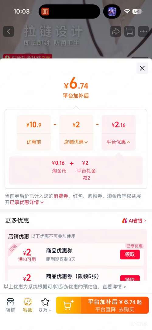 哇爱孕产妇产褥垫一次性护理垫10片 6.74元 - 86线报