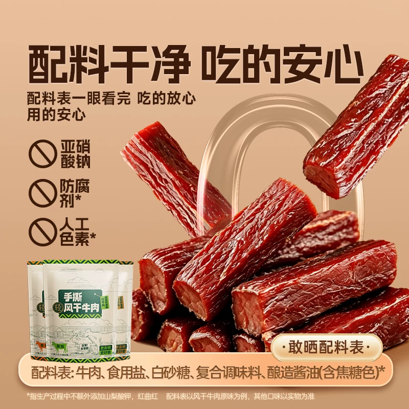 原初佳牛内蒙风干牛肉干1斤装袋装 73.39元 - 线报酷
