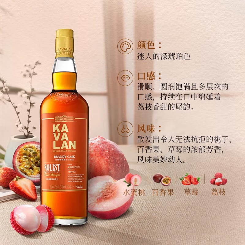 KAVALAN噶瑪蘭经典独奏白兰地桶单一麦芽威士忌700ml 988.52元 - 86线报