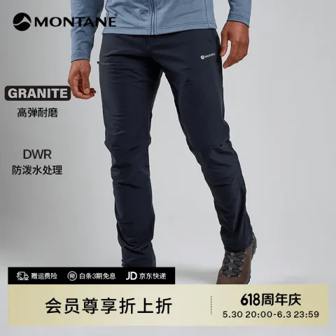 MONTANE TENACITY冲锋裤男强防风雨防风散气耐磨高弹山地徒步裤子 黑色 M 券后714.34元 图片 2