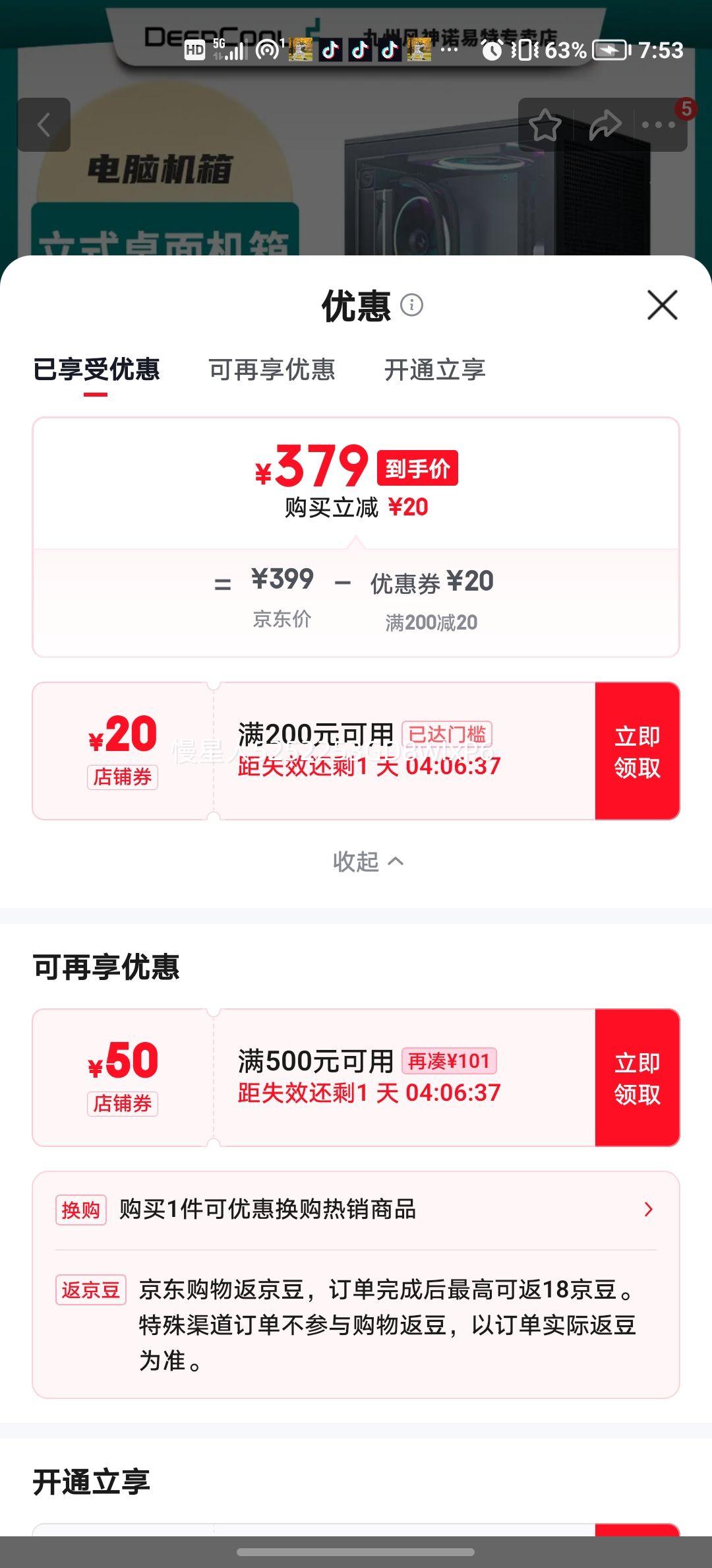 九州风神CH270立柱式MATX机箱黑色数显底座支持360水冷 379元 - 线报酷