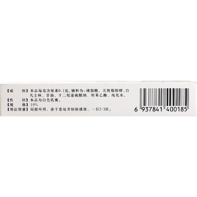 川石尿素乳膏10g手足皲裂角化型手足癣引起的皲裂 0.99元 - 86线报