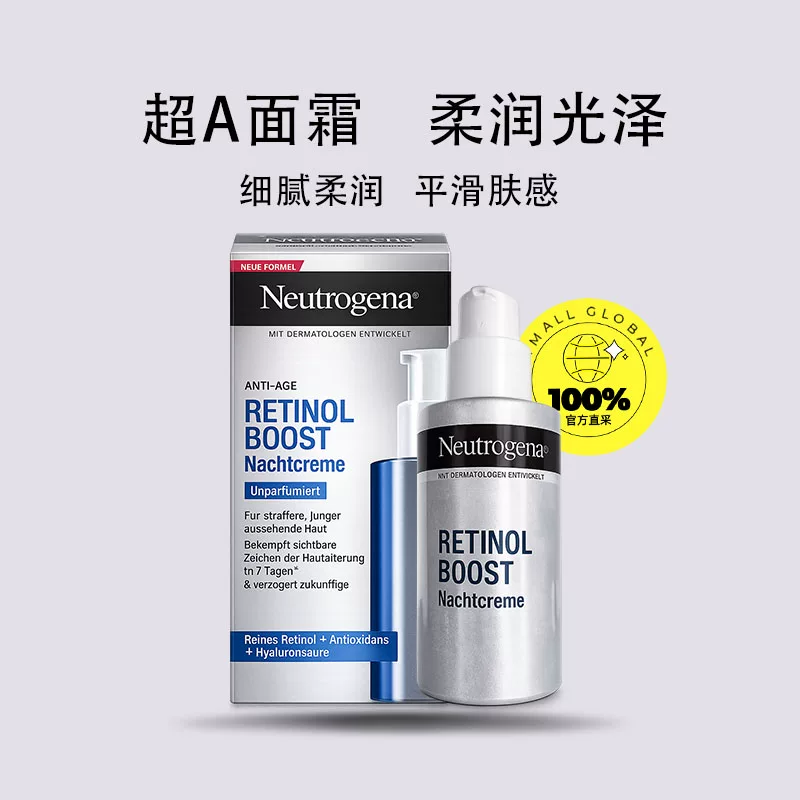露得清维A醇抗皱修护晚霜50ml 83.45元 - 86线报