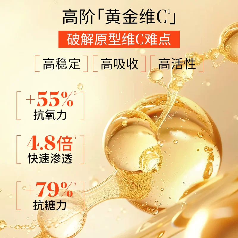 慕拉得VC精华紧致抗氧化精华提亮肤色 165.48元 - 86线报