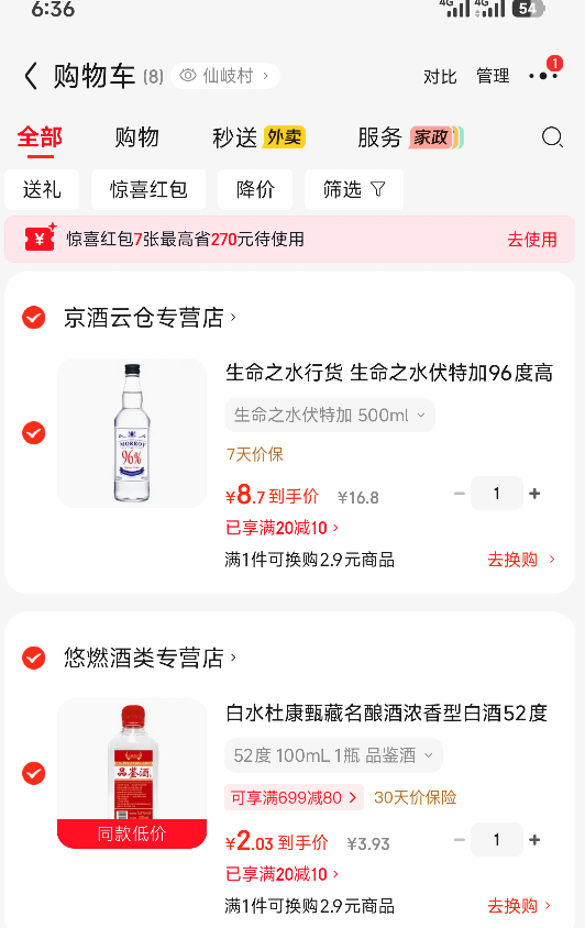 Spirytus生命之水伏特加96°500ml 8.7元 - 86线报