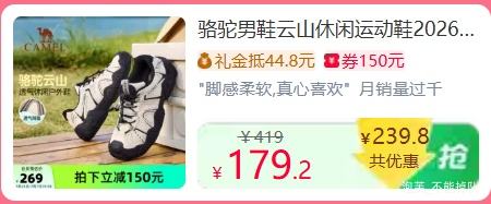 骆驼云山休闲运动鞋2026夏季新款男女同款户外徒步鞋 179.2元 - 86线报