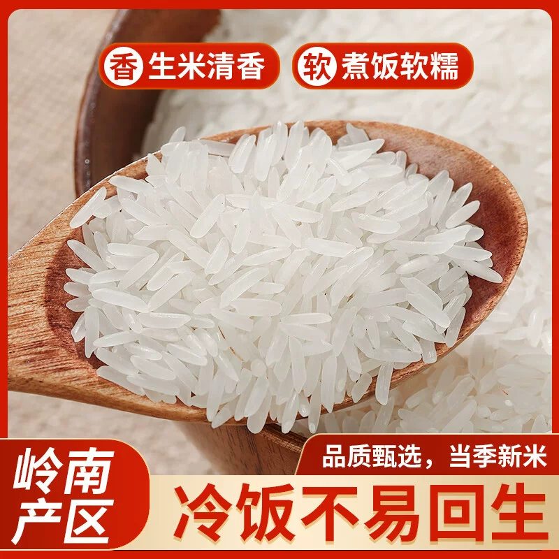 太粮靓虾王香软米10kg 78.88元 - 86线报