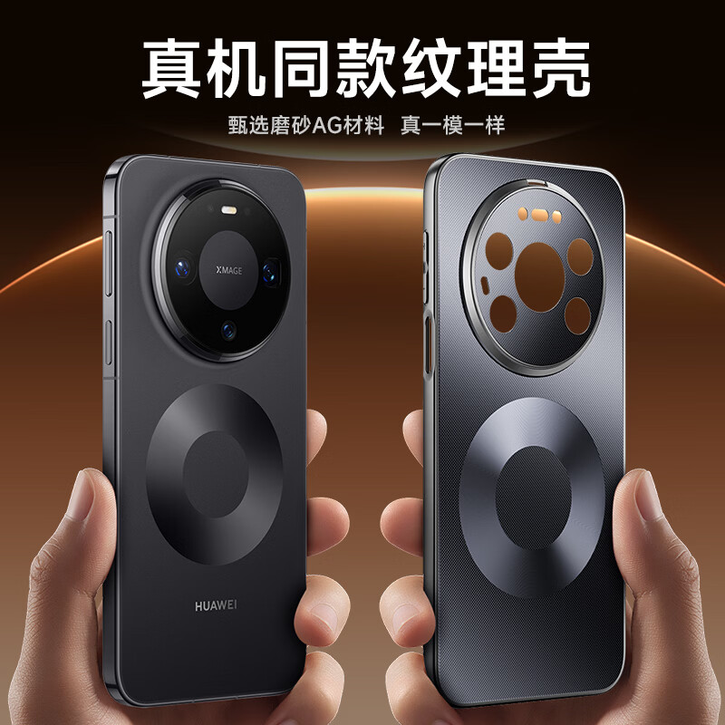 观悦Mate 80Pro Max双环原机手机壳 14.9元 - 86线报