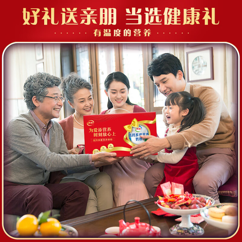 伊利高钙多维营养奶粉700g*2双听礼盒 42.75元 - 86线报