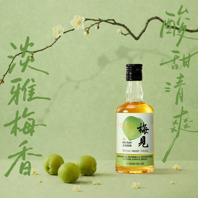 梅见青梅酒150mlX2瓶 19.9元 - 86线报