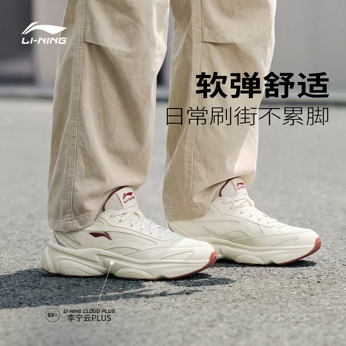 李宁 AGCV403减震回弹 休闲运动鞋 36.9元 - 86线报