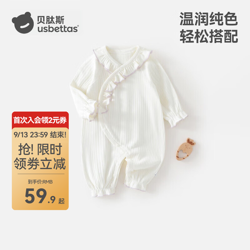 贝肽斯婴儿纯棉长袖花边连体衣 49.9元 - 86线报