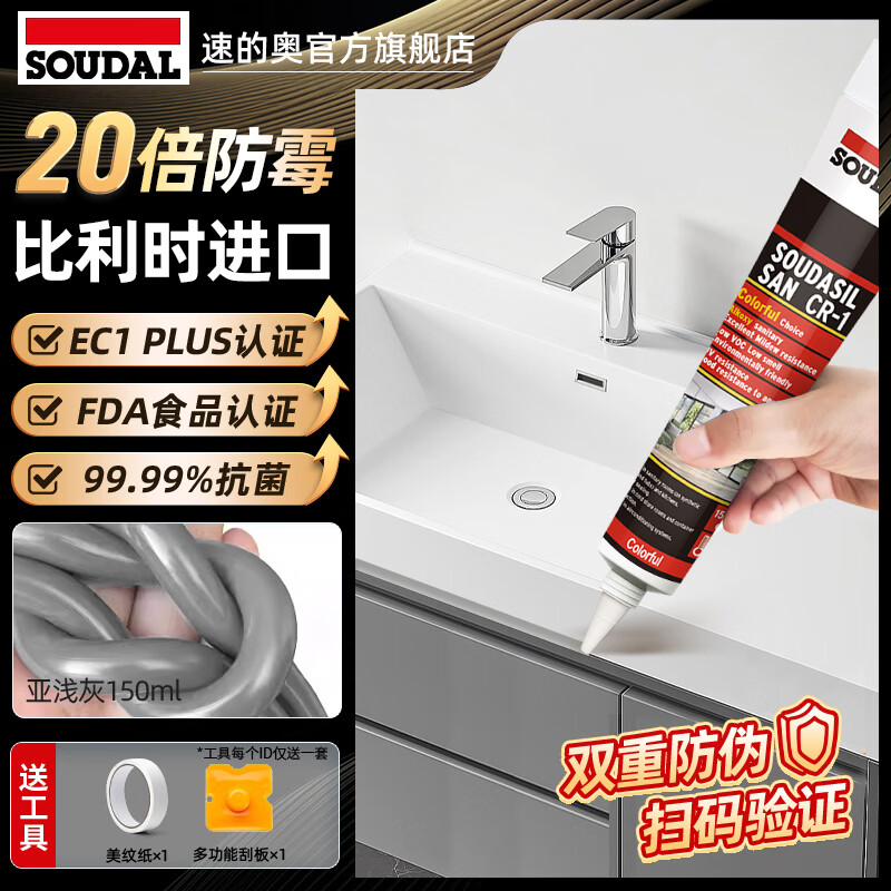 速的奥防水防霉美缝玻璃胶180g送工具 12.4元 - 86线报