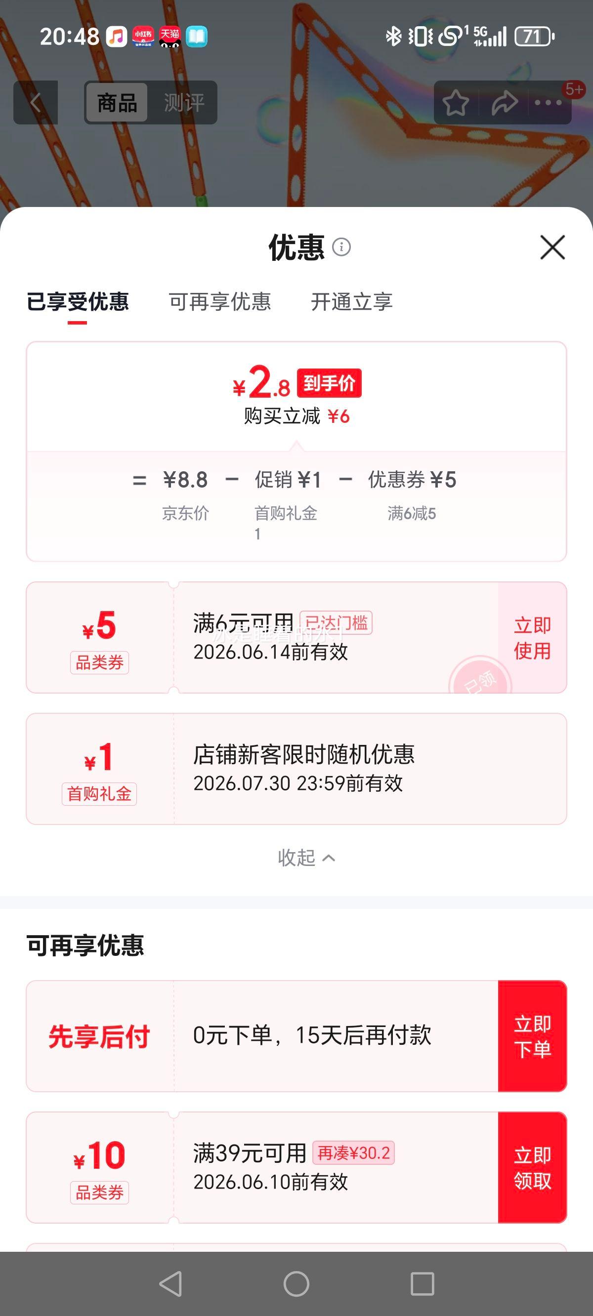 远瑞晟大号西洋剑泡泡棒户外玩具升级款泡中泡2根配2包浓缩液 2.8元 - 86线报