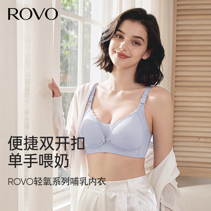 ROVO 文胸内衣 可前开扣 灰色+肤色 两件 39.9元 满89减30元 - 折送网