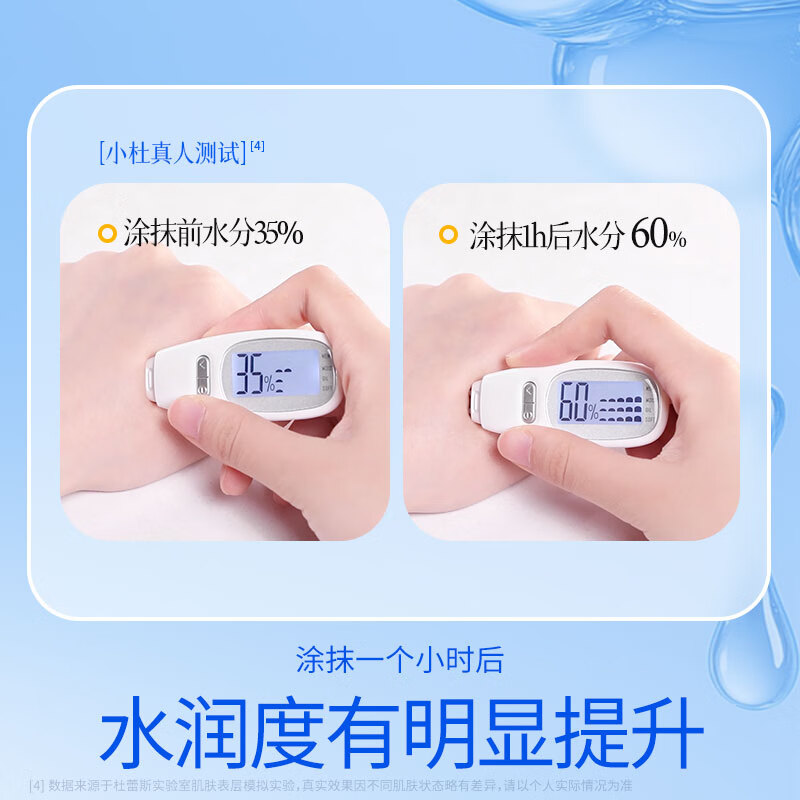 杜蕾斯爽滑快感人体润滑液50ml 23.2元 - 线报酷